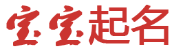 千屿志起名网